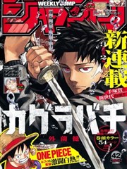 樱花树下正篇校园纯爱耽美漫画封面
