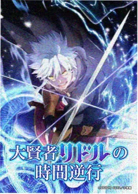 东京残响都市音乐耽美漫画封面