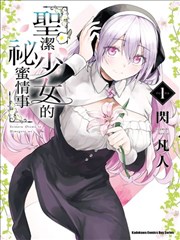 夏日烟火祭典青春耽美漫画封面